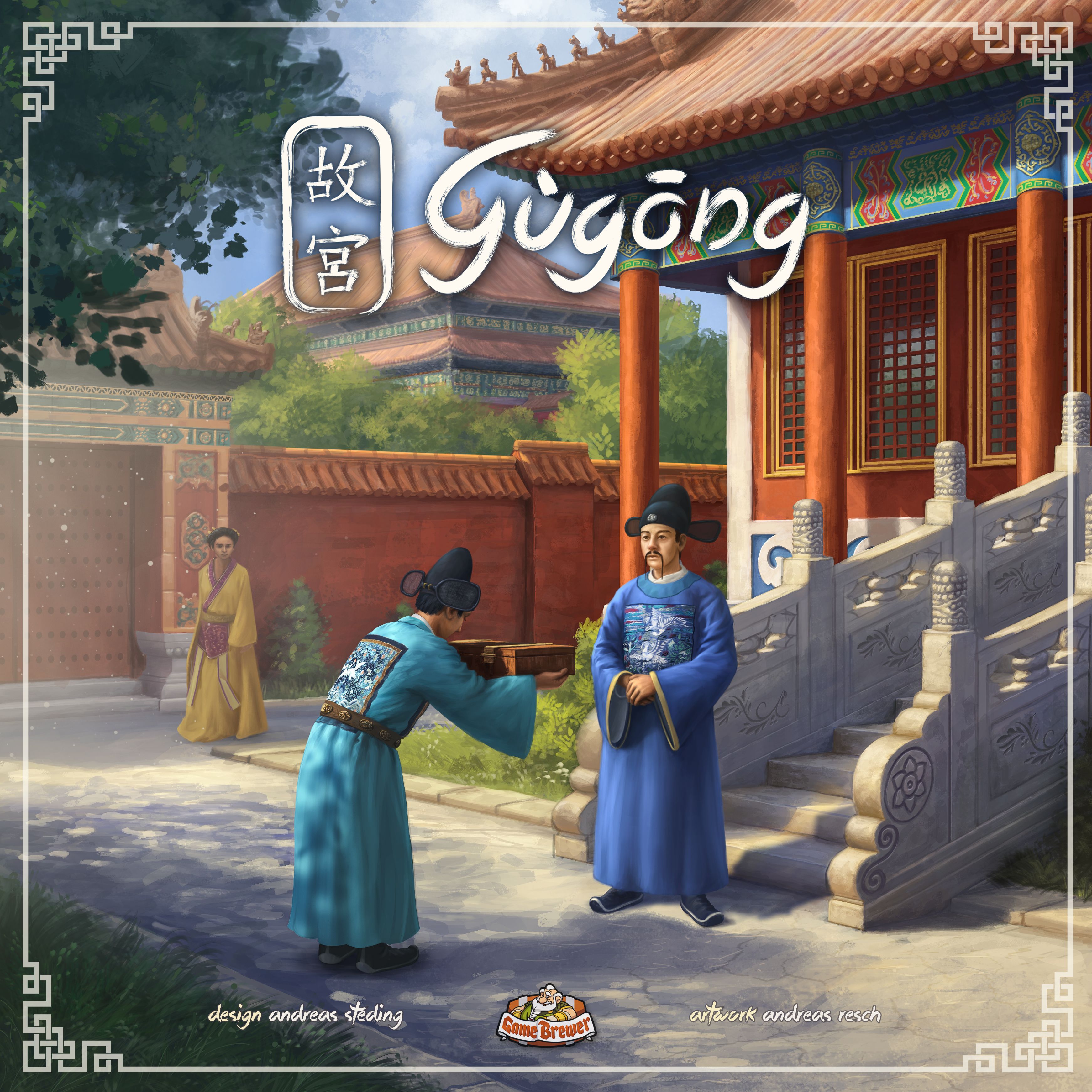 Portada de Gùgōng