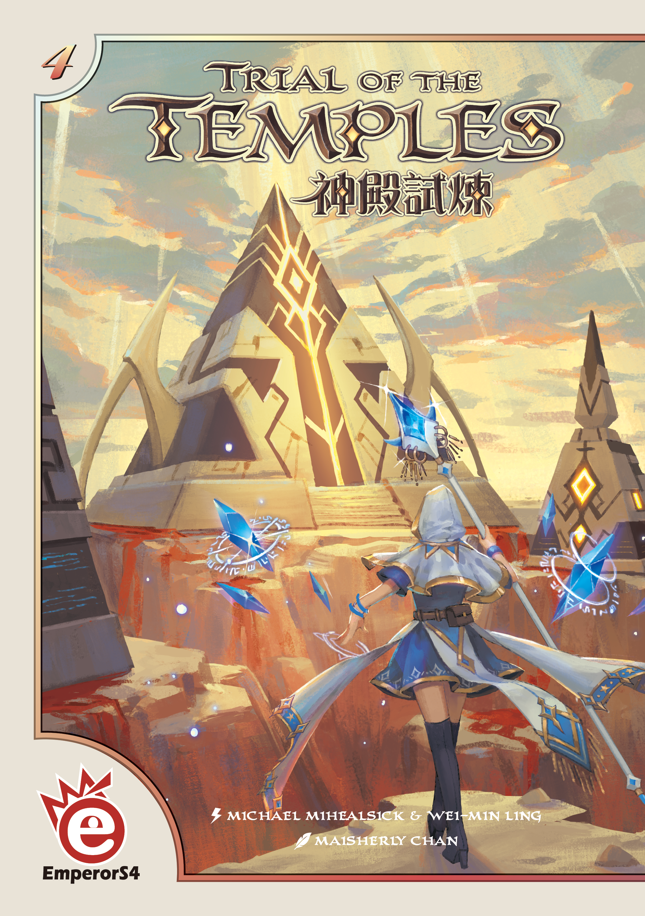 Portada de El desafío de los templos