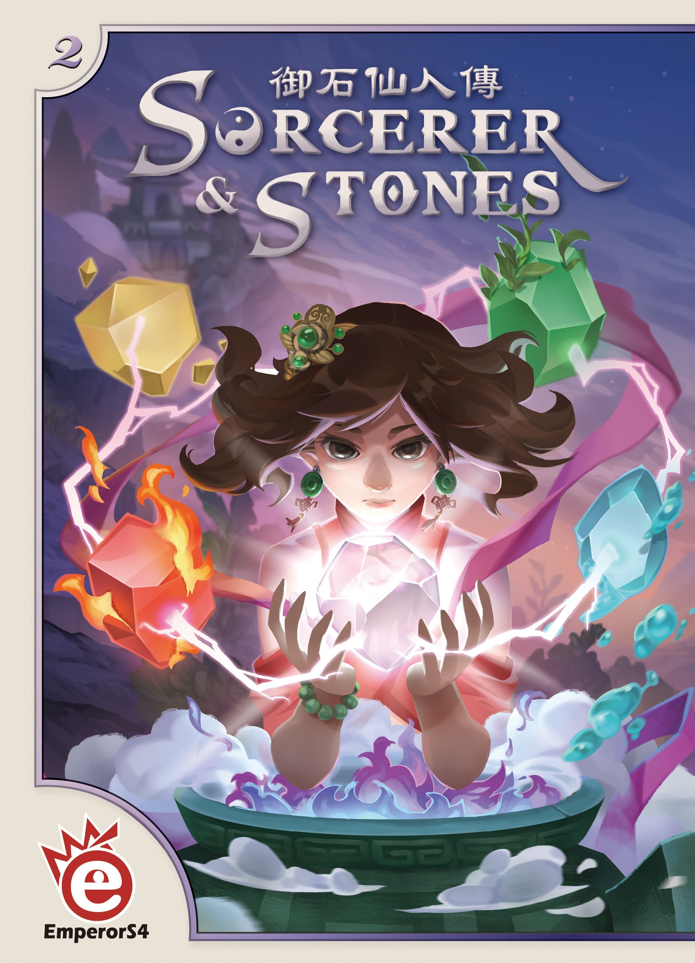 Portada de Sorcerer & Stones