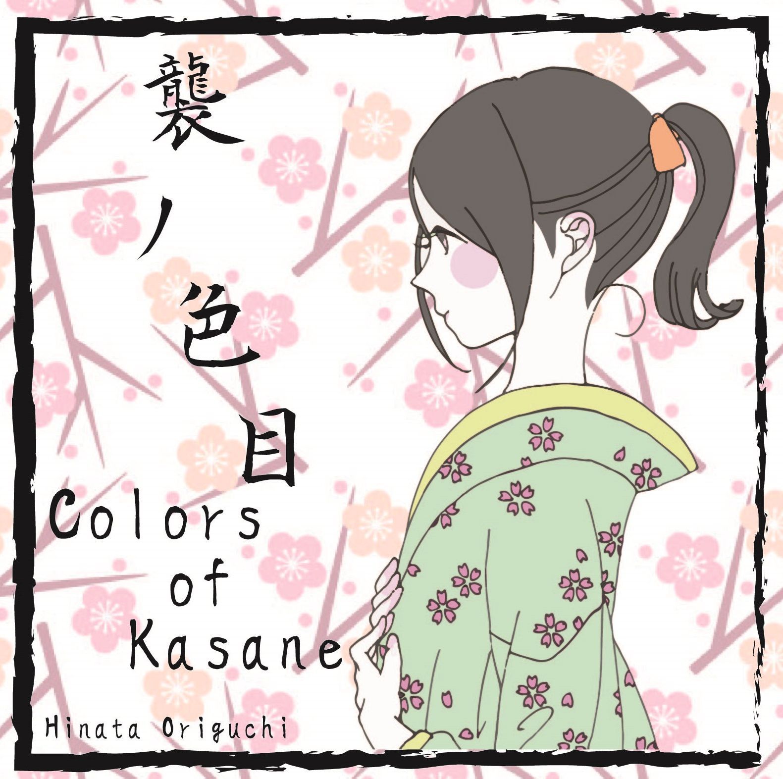 Portada de Kimono